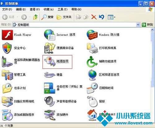 神马都是浮云!xp轻松搞定无法关机故障