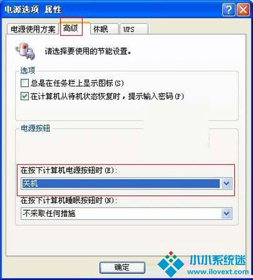 神马都是浮云!xp轻松搞定无法关机故障