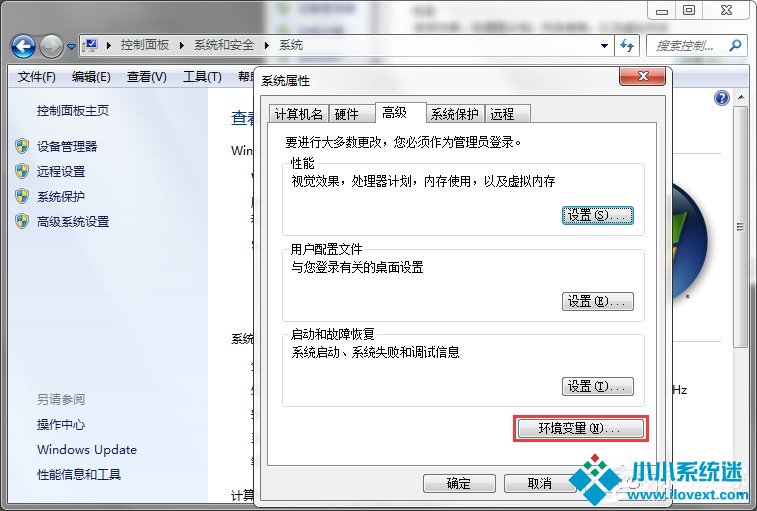 Windows7系统如何安装jdk与配置环境变量？
