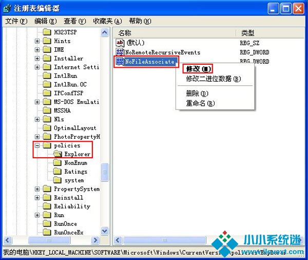 维护文件安全!禁止修改文件属性 