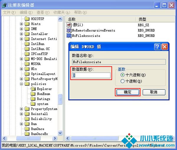 维护文件安全!禁止修改文件属性 
