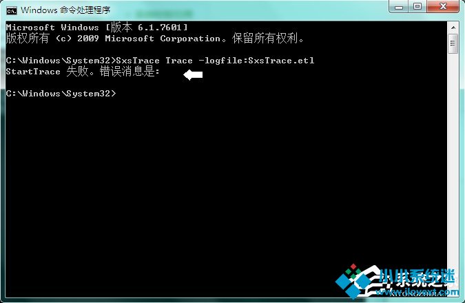 Win7系统中的命令行sxstrace.exe工具怎么用？