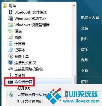 Win7系统中的命令行sxstrace.exe工具怎么用？