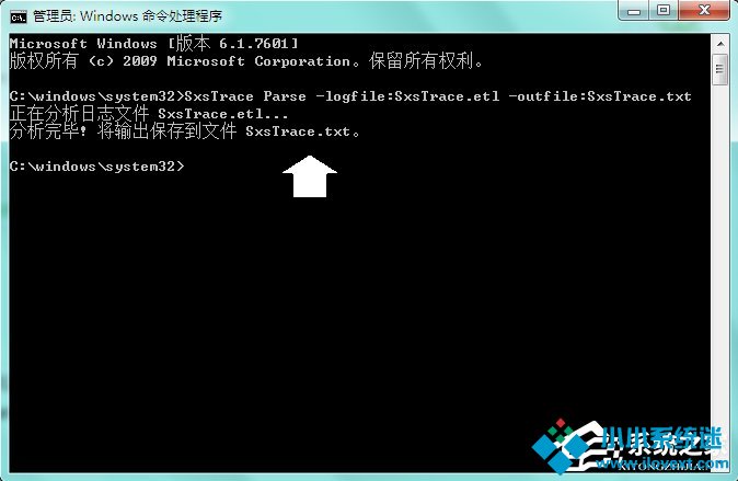 Win7系统中的命令行sxstrace.exe工具怎么用？