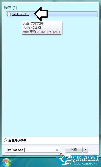 Win7系统中的命令行sxstrace.exe工具怎么用？