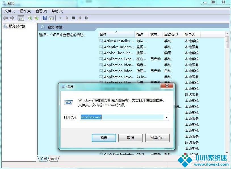 Win7系统中的命令行sxstrace.exe工具怎么用？