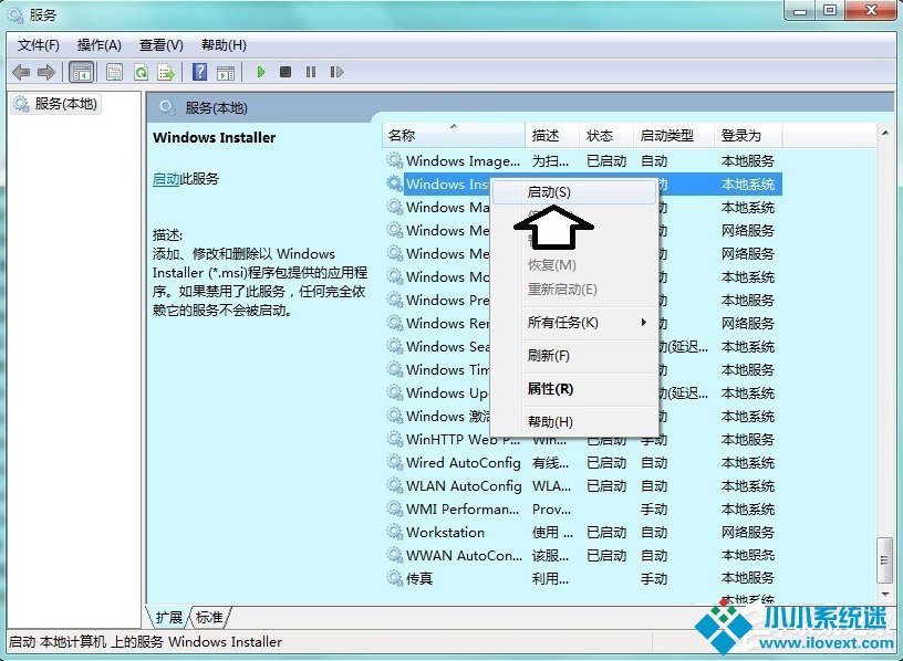 Win7系统中的命令行sxstrace.exe工具怎么用？