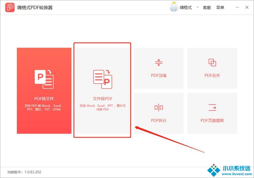 如何将图片转成PDF？