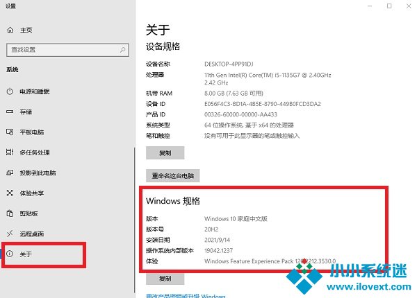 怎么查看Win10版本号