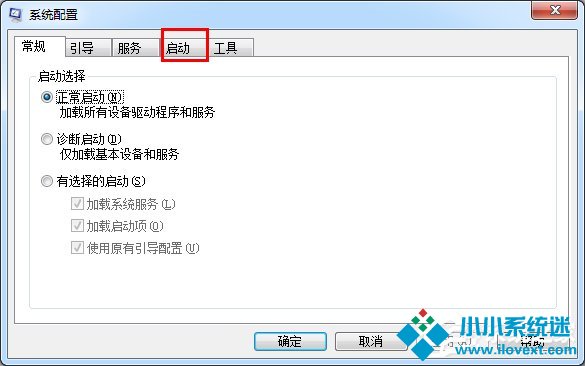Win7启动项修改方法