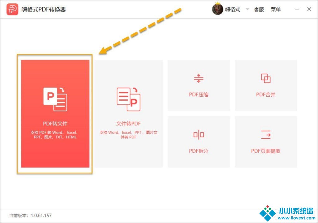 怎么把PDF转换成Html？
