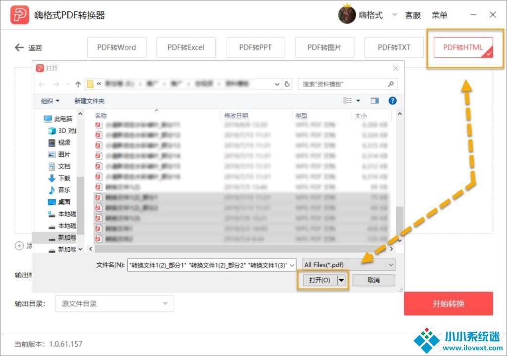 怎么把PDF转换成Html？