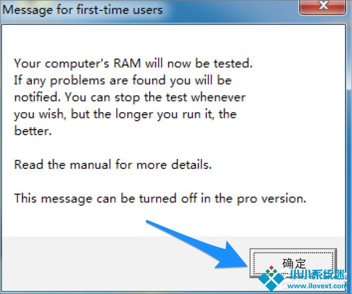 内存如何检测？Win7检测内存条好坏的方法