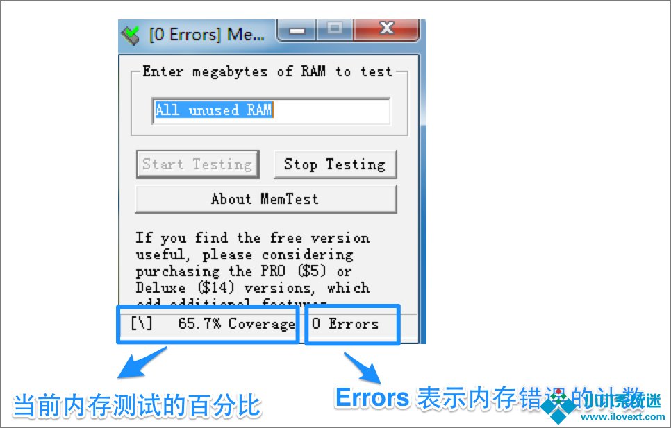 内存如何检测？Win7检测内存条好坏的方法