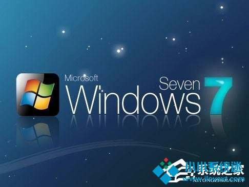 Windows7电脑关机速度慢的解决办法