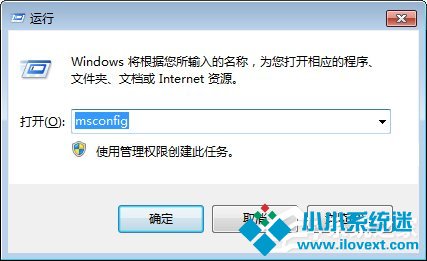 Windows7电脑关机速度慢的解决办法