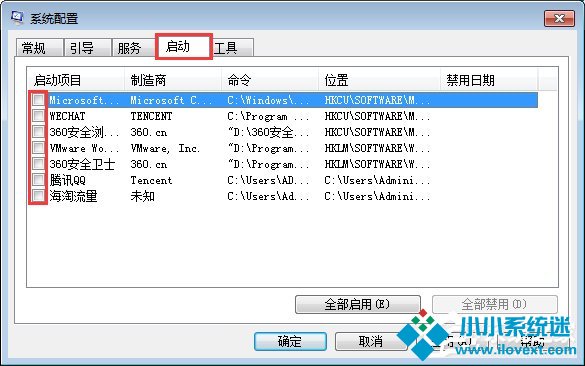 Windows7电脑关机速度慢的解决办法