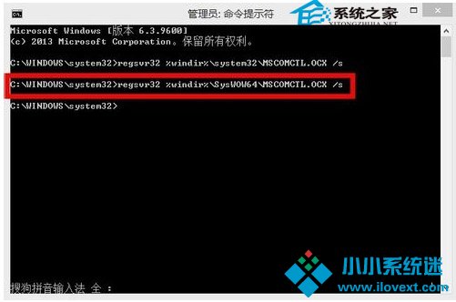  Win8/Win8.1系统mscomctl.ocx缺失如何解决