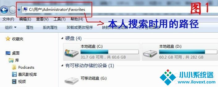 Win7系统IE浏览器收藏夹位置在哪？