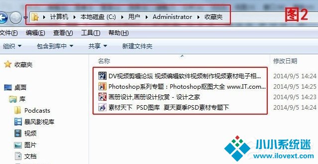 Win7系统IE浏览器收藏夹位置在哪？