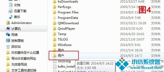 Win7系统IE浏览器收藏夹位置在哪？