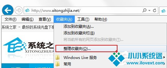 Win7系统IE浏览器收藏夹位置在哪？