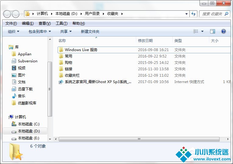 Win7系统IE浏览器收藏夹位置在哪？