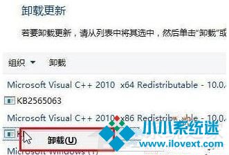 Win10已安装更新无法卸载