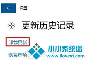 Win10已安装更新无法卸载