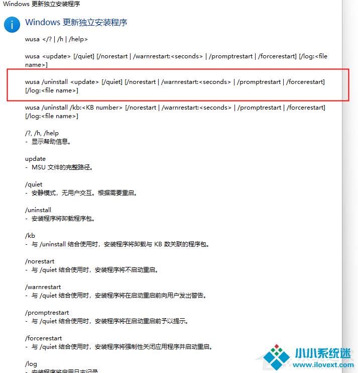 Win10已安装更新无法卸载