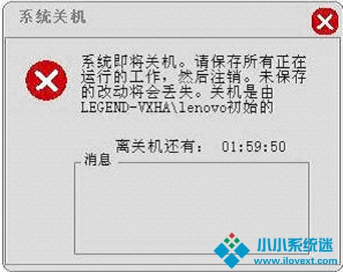 给自己一个时间 让xp定时休息
