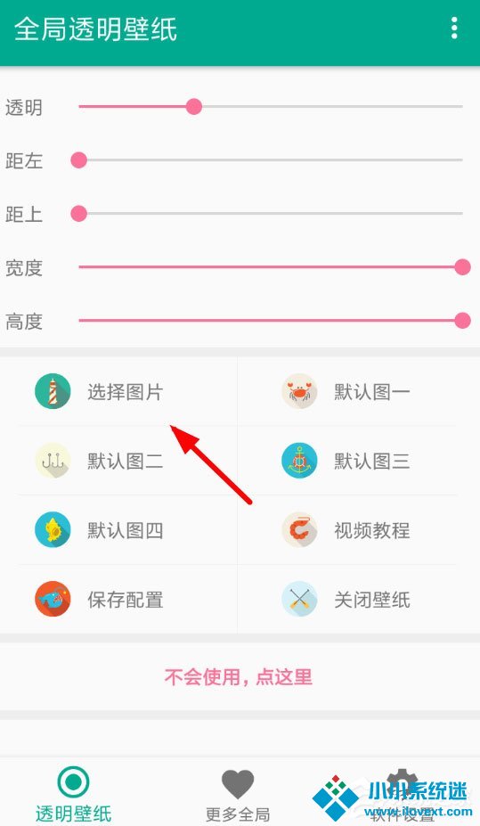 微信7.0怎么设置背景？