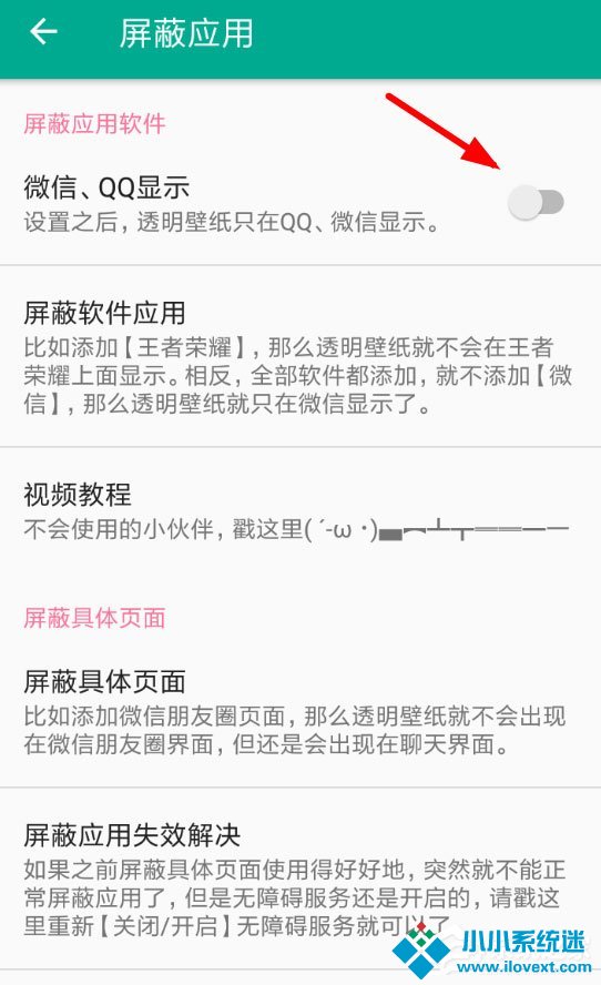 微信7.0怎么设置背景？