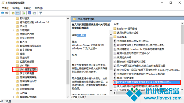 Win10怎么关闭文件资源管理器搜索记录