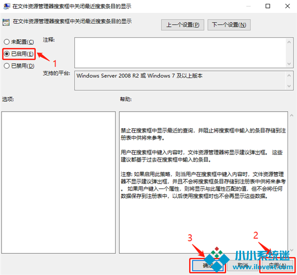 Win10怎么关闭文件资源管理器搜索记录