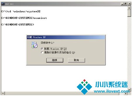 安全模式!让xp进行完美卸载