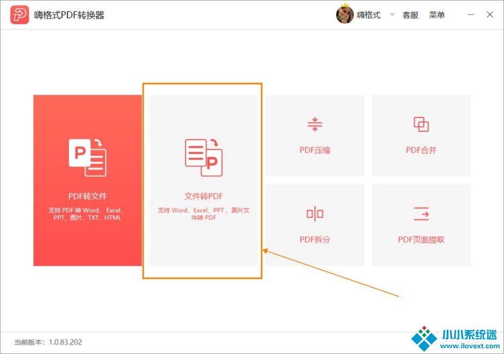 Excel转换成PDF怎么转换？