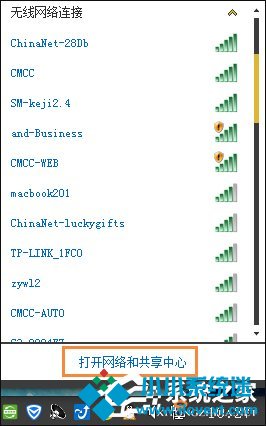 Win7系统更新出现错误8024402F怎么解决？