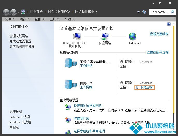 Win7系统更新出现错误8024402F怎么解决？