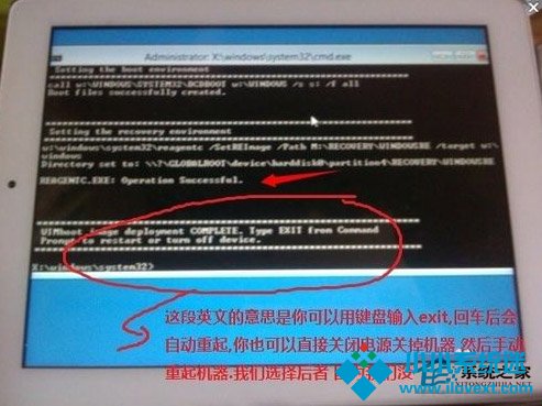  台电X98平板电脑如何刷成Win8系统