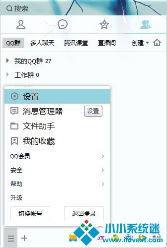 Win7系统中的QQ表情不见了怎么办？