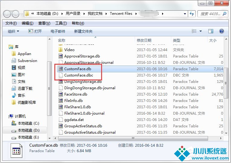 Win7系统中的QQ表情不见了怎么办？