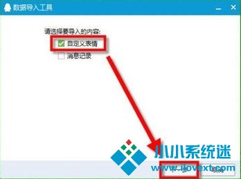 Win7系统中的QQ表情不见了怎么办？