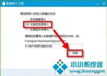 Win7系统中的QQ表情不见了怎么办？