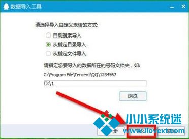 Win7系统中的QQ表情不见了怎么办？
