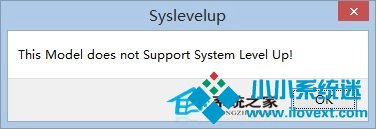  Windows8系统进入桌面就弹出syslevelup提示怎么办？