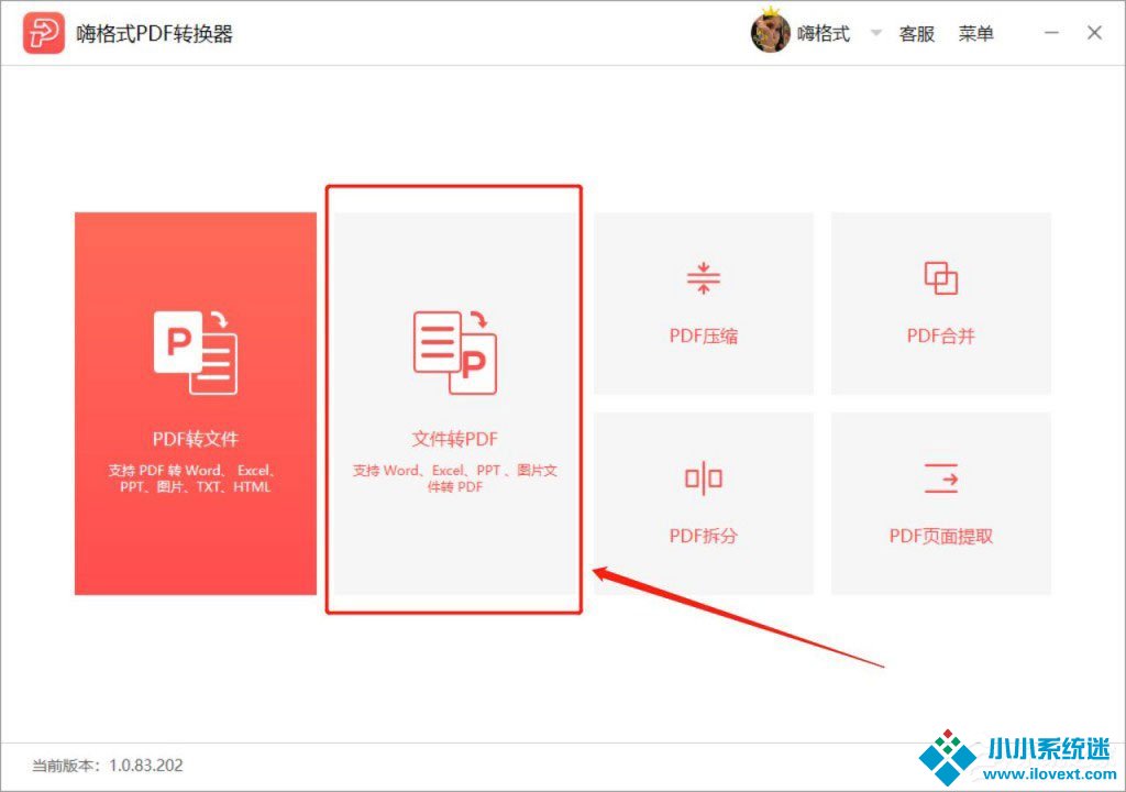 怎么把Word转换成PDF？