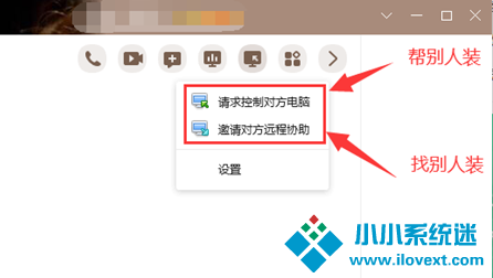 怎么远程给别人重装系统Win10