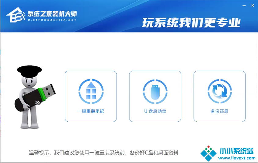 怎么远程给别人重装系统Win10