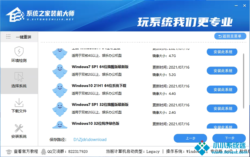 怎么远程给别人重装系统Win10